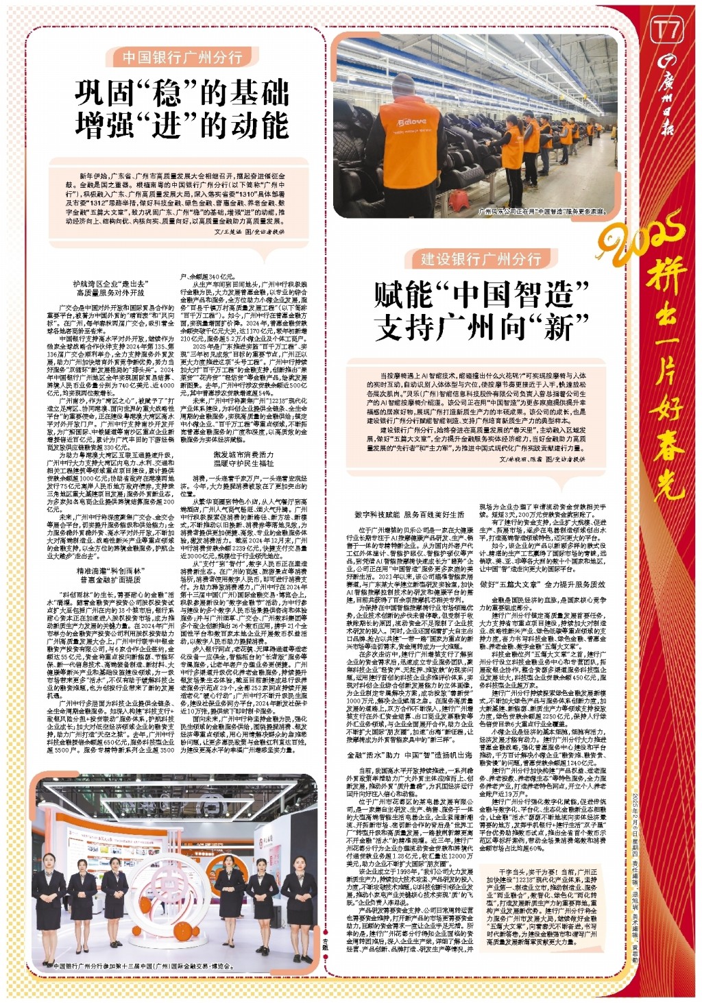 盟崭露头角