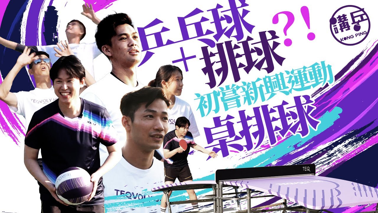 对于红魔球