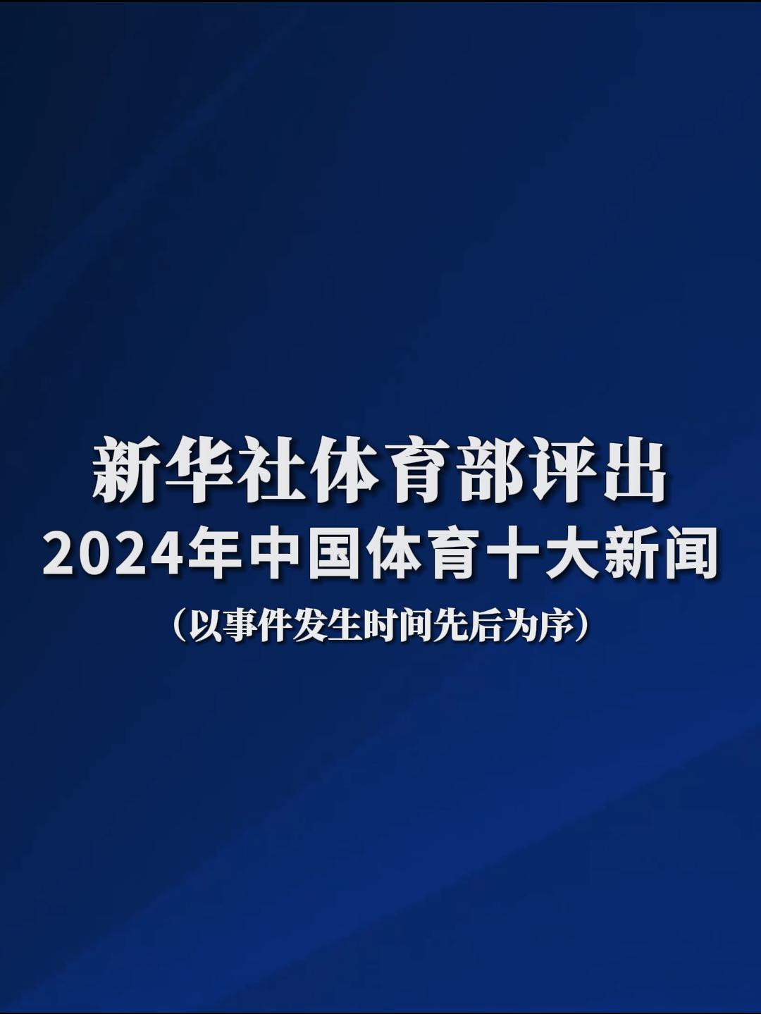 足球版图中