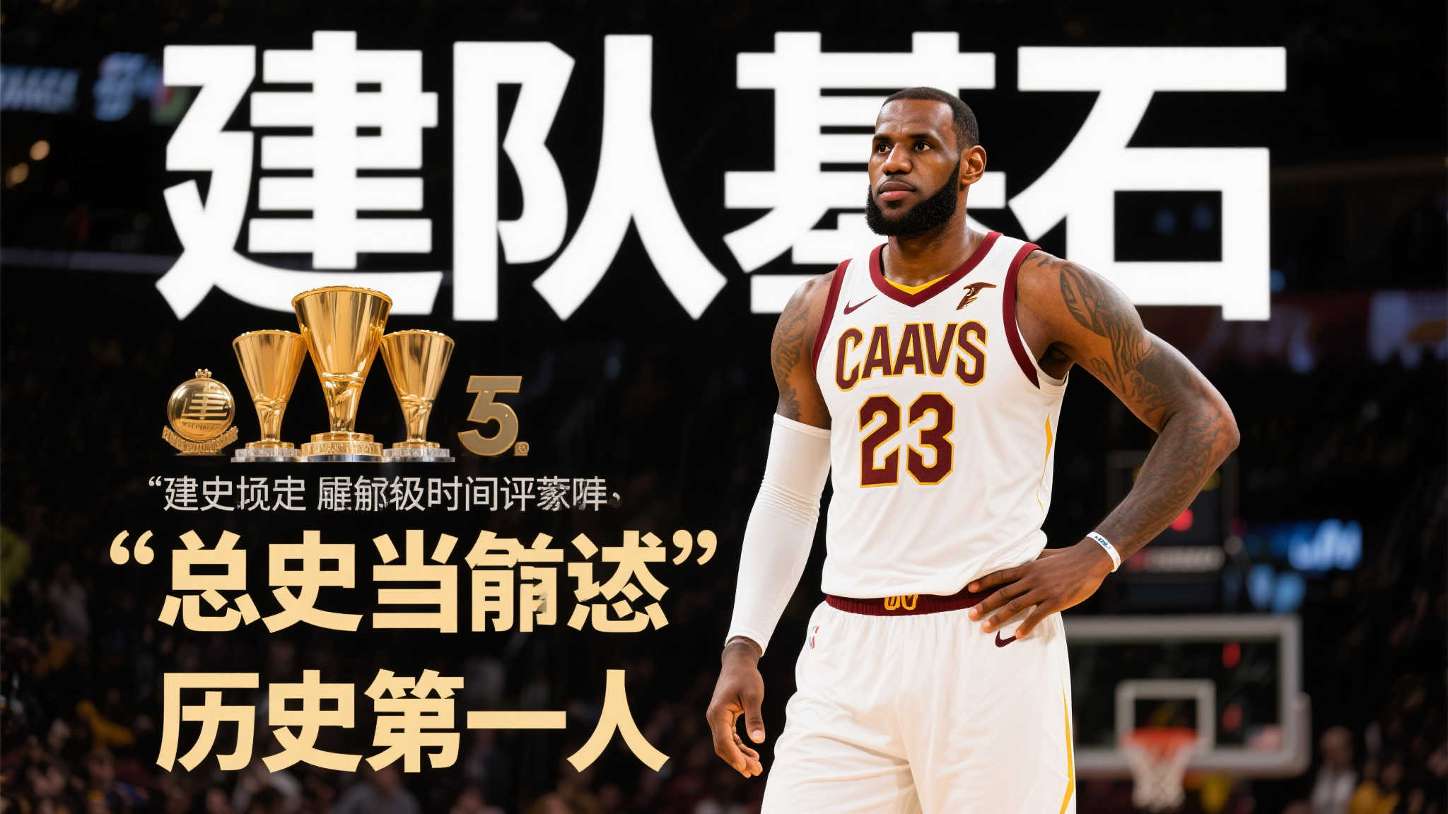 引援的分析 引援的分析